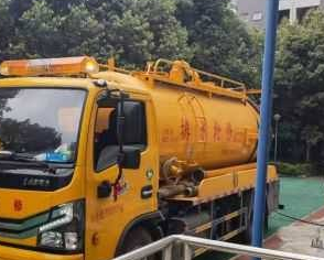 天津西青区清抽化粪池公司