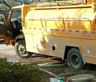 天津西青区清抽化粪池哪家好